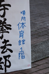 いいかんじの体育館