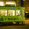 路面電車の似合う街（三種盛り合わせ②）