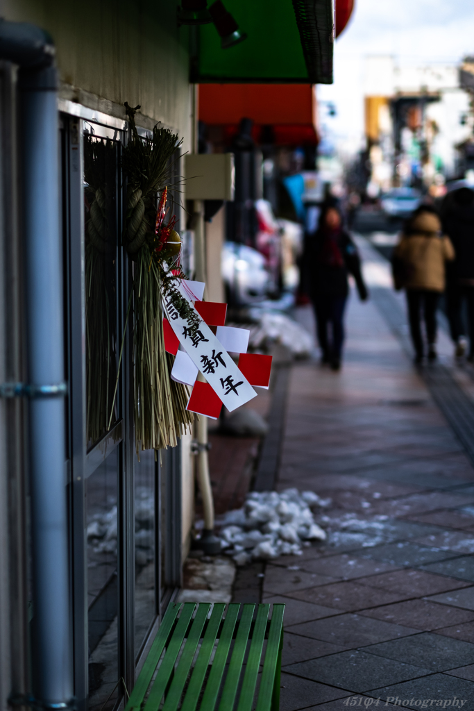 隠れちゃってるよ（謹賀新年）