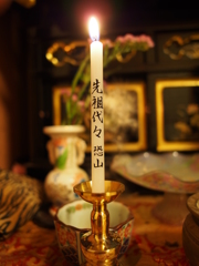 先祖代々 恐山