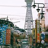 新世界