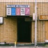 通りゃんせ