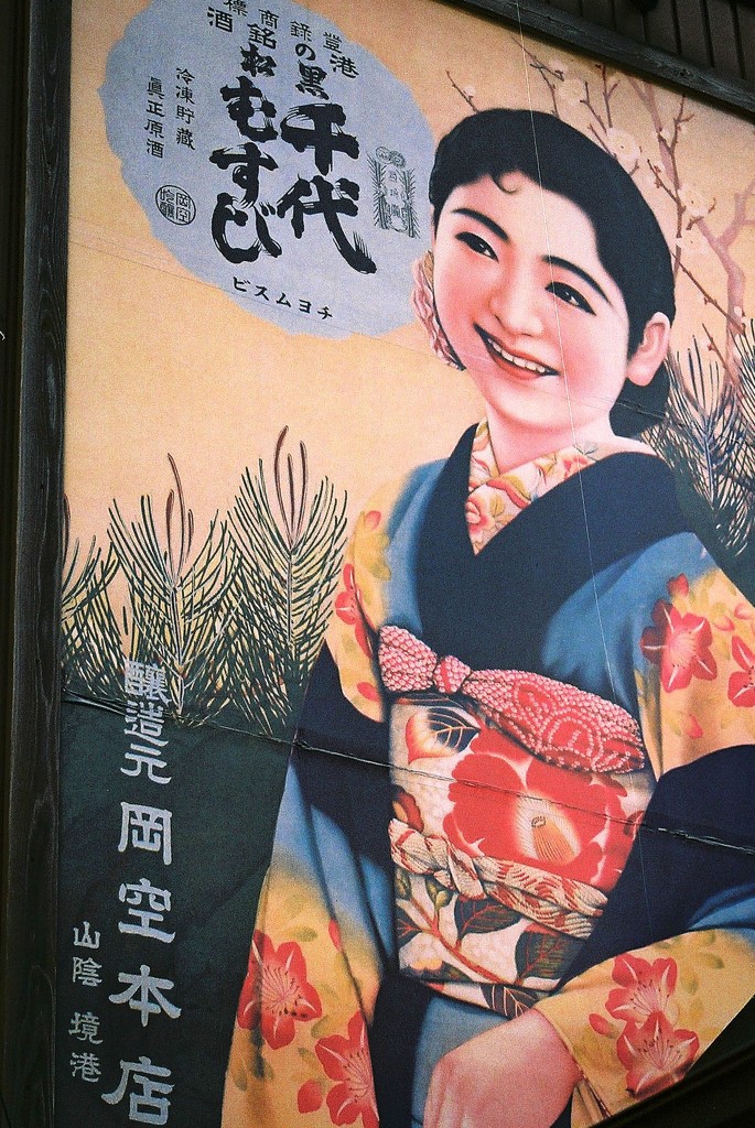 昔のかわいい
