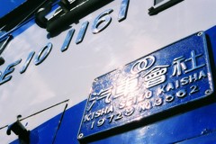 青いイナズマ