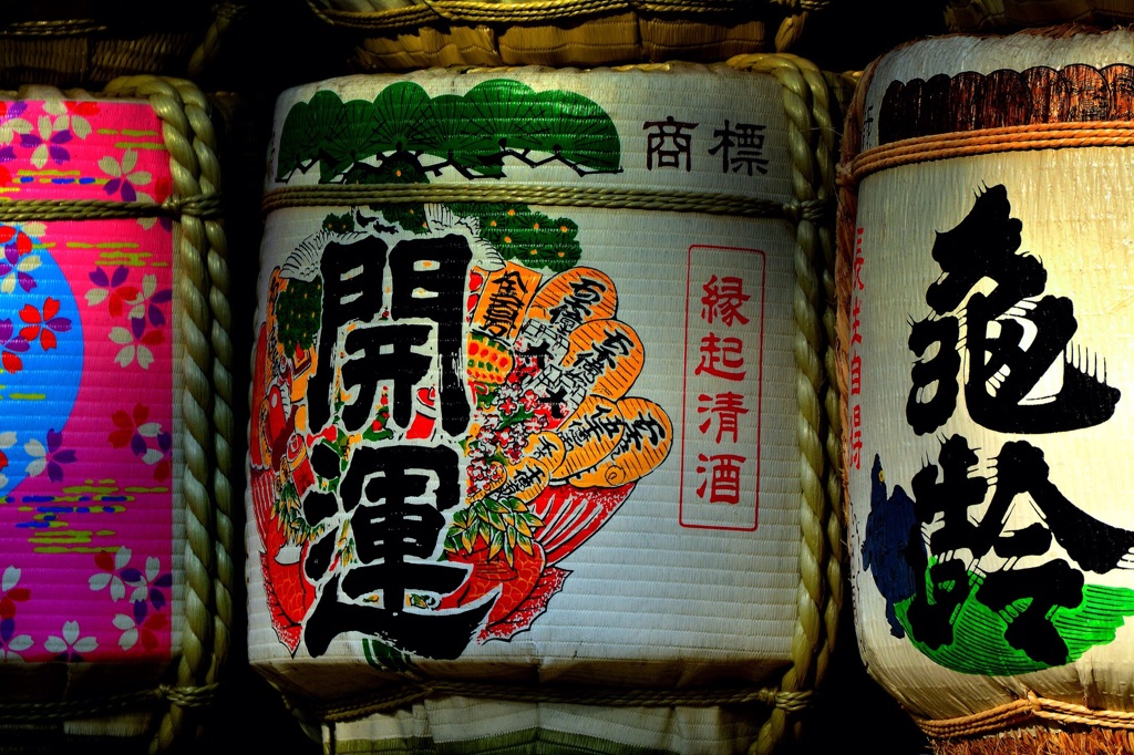 開運