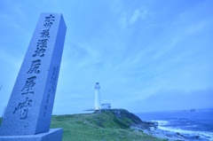 尻屋崎