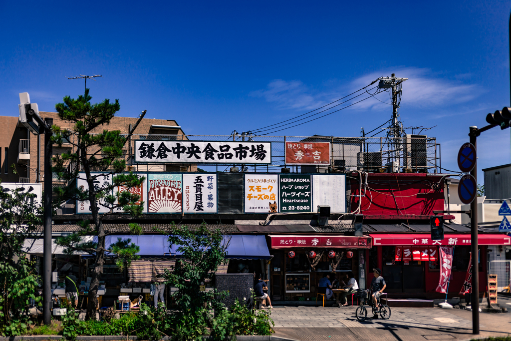 鎌倉中央食品市場