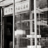 タバコ屋