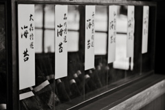 乾物屋