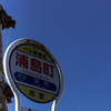 バス停