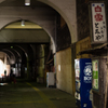 鶴見線国道駅ガード下