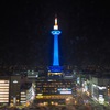 Kyoto Tower