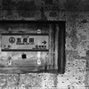 剥き出し