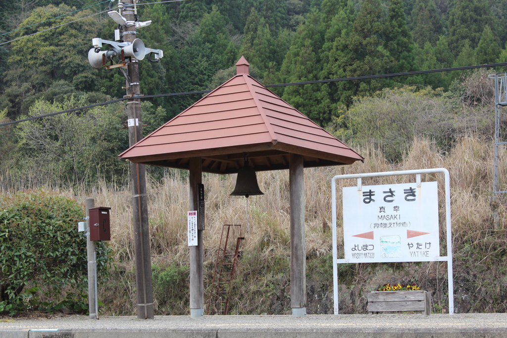 真幸駅その２