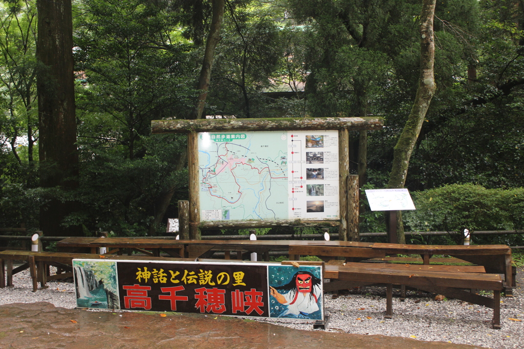 高千穂峡その１