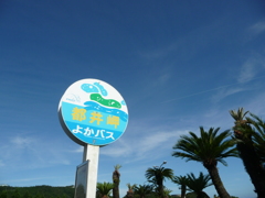 よかバス