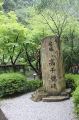 高千穂峡その２