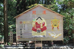 都農神社その４