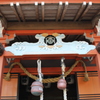 榎原（よわら）神社参り⑦
