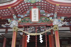花尾神社③