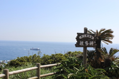 佐多岬その３