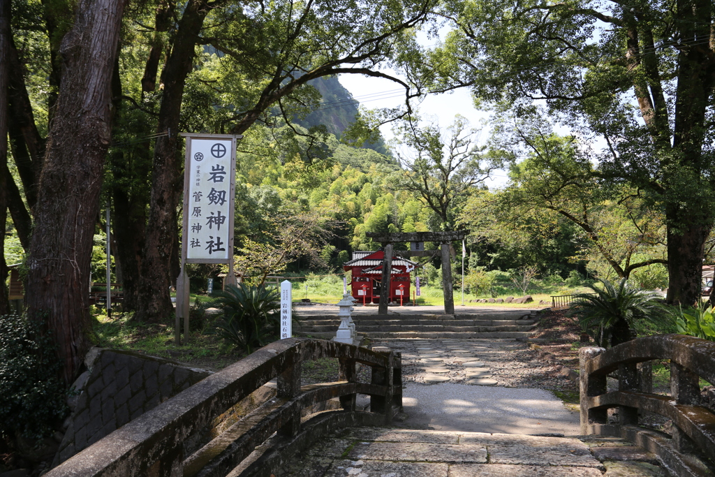 岩剱神社③