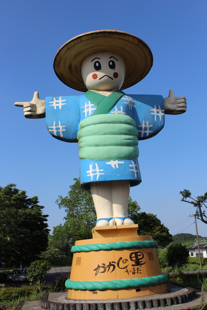 やまだのカカシ君①
