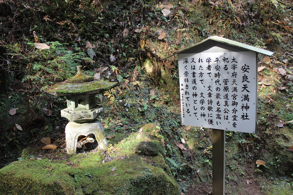 安良神社⑧