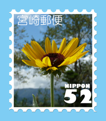 宮崎切手1