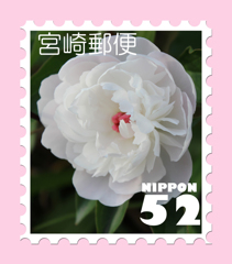 宮崎切手2