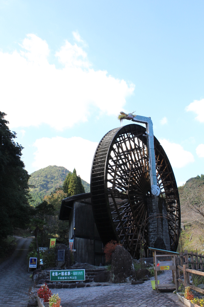 世界一郷水車その１