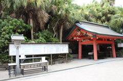 青島神社参り⑨