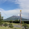 五月幟と桜島③
