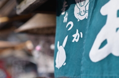 のれん