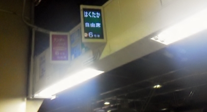 JR金沢駅乗車口案内板