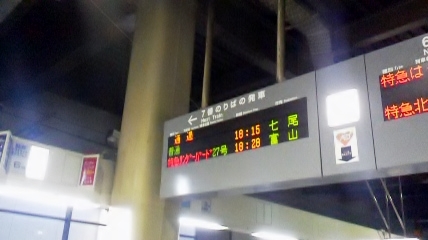 JR金沢駅7番ホーム