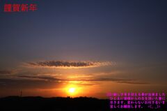 新年あいさつ