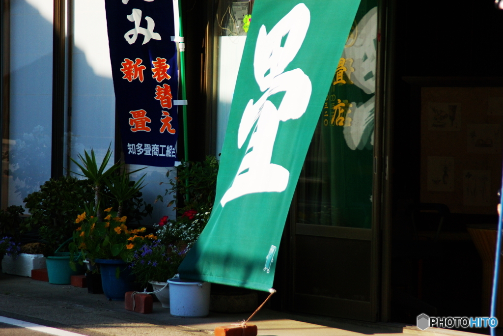 店先