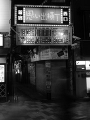 思ひでの地で