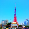 東京タワー