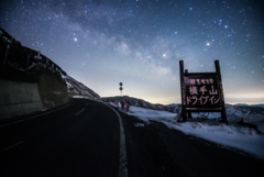 横手山ドライブインからの風景