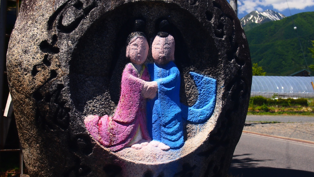 仲良し　道祖神