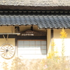 20141116)いっぷく亭と岩井滝周辺(撮って出し)_52