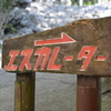 フォント