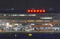 羽田国際線ターミナルより３