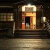 千綿駅