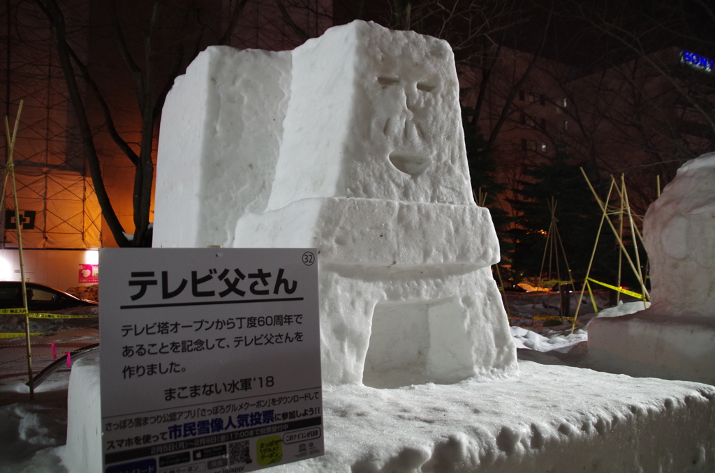 ２０１８年　雪祭り　