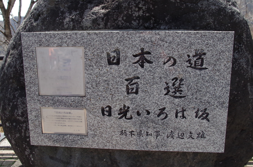 石碑