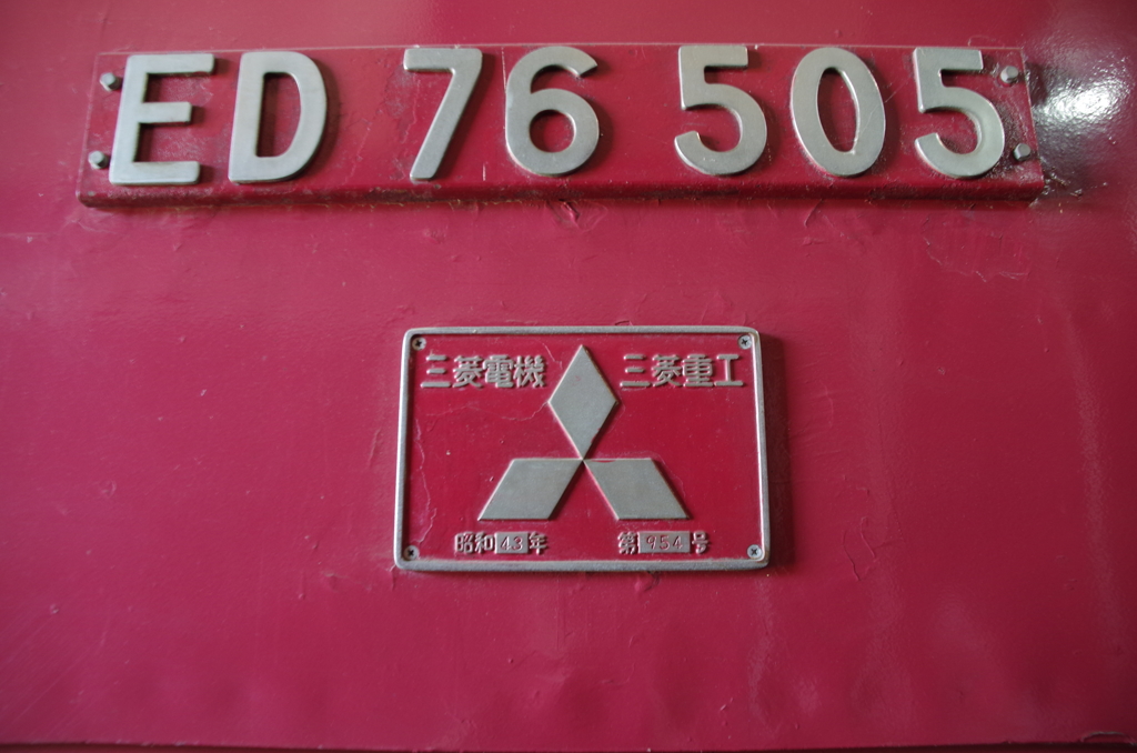 三菱重工