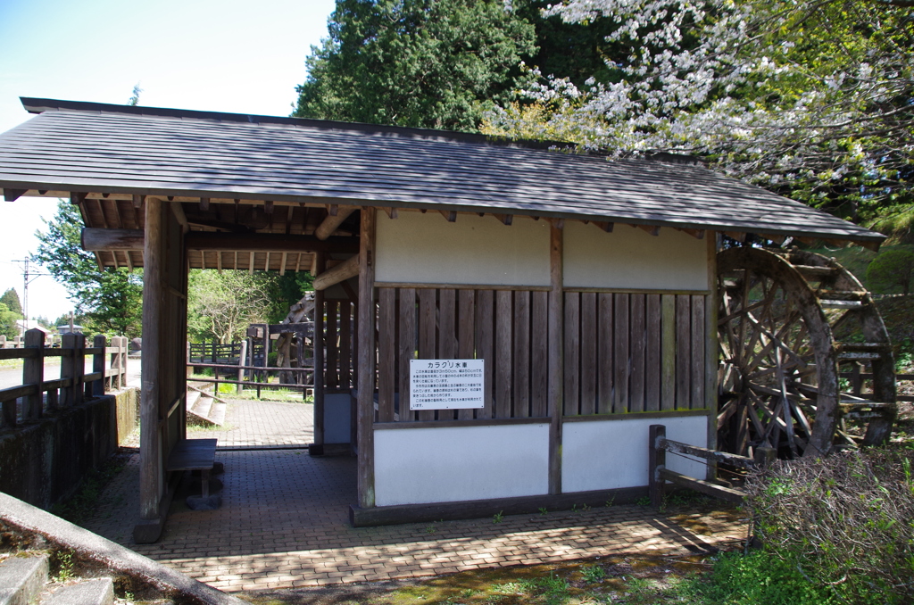 水車小屋外部